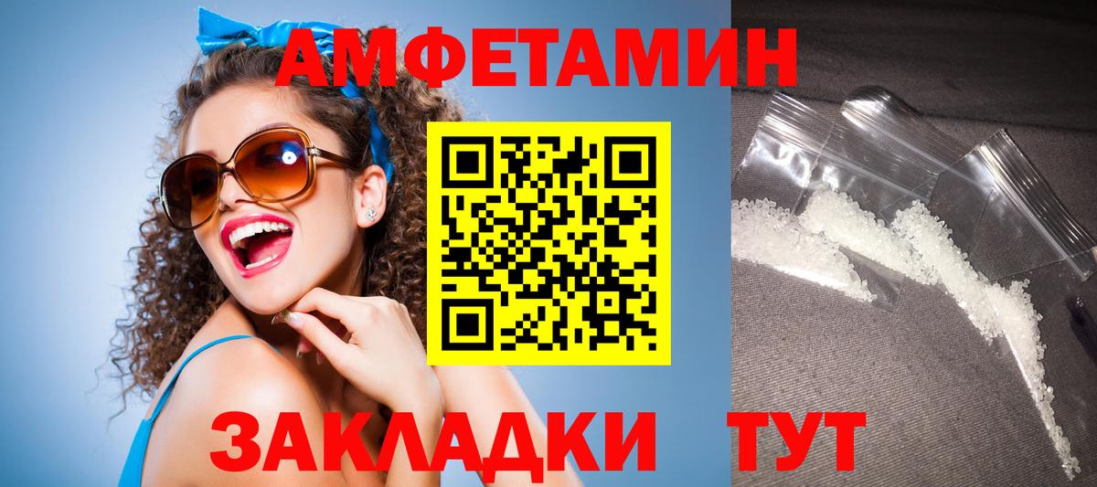 Ногинск  Амфетамин  Вход с VPN  маркетплейс формула  Амфетамин VHQ 