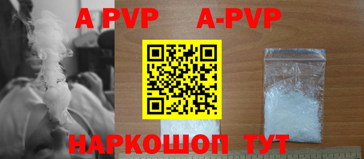 Альфа ПВП VHQ Ногинск