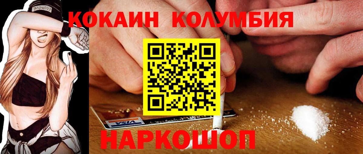 КОКАИН Боливия Ногинск