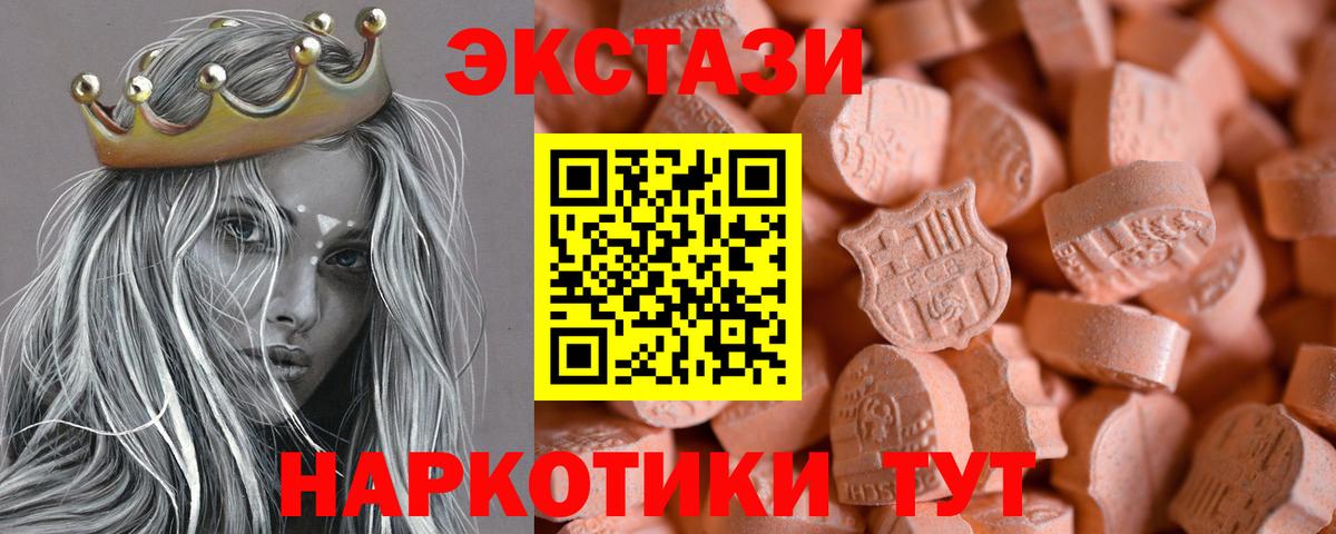 Ecstasy VHQ  ЭКСТАЗИ  Ногинск  Вход с VPN  Экстази Cube 