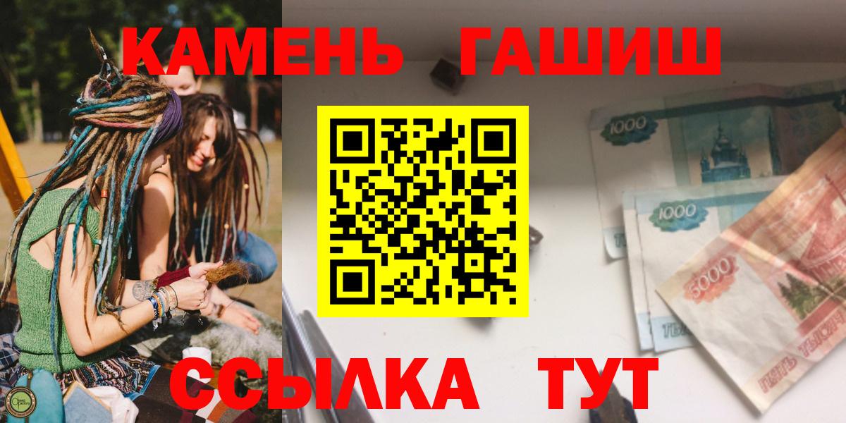 Ногинск  ГАШ индика сатива  Вход с VPN  магазин продажи   ГАШ hashish 