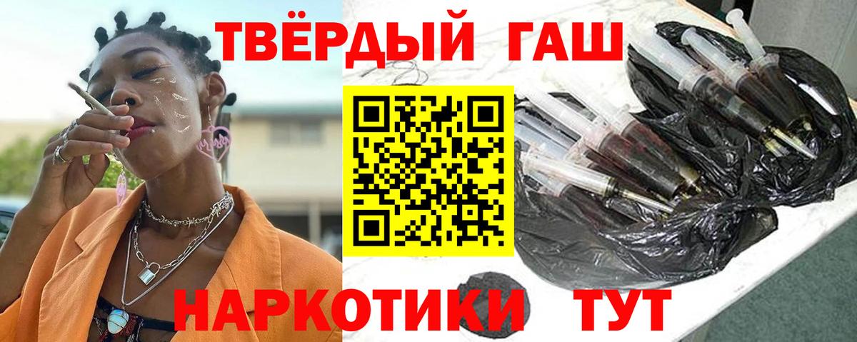 ГАШИШ hashish Ногинск