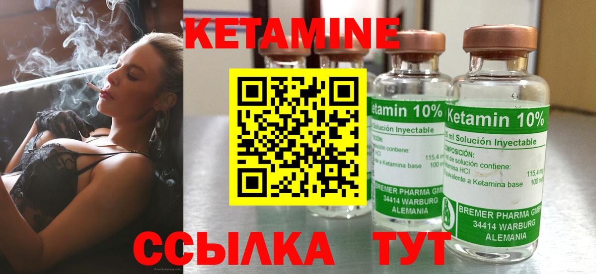КЕТАМИН VHQ  Вход с VPN  Ногинск  КЕТАМИН ketamine 