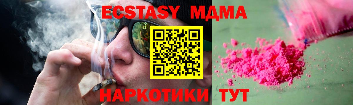 МДМА молли Ногинск