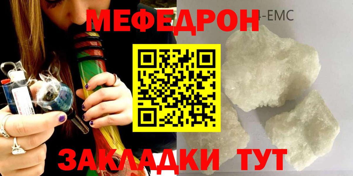 МЕФ mephedrone  Вход с VPN  Ногинск  МЯУ-МЯУ mephedrone 