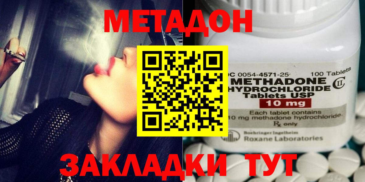 Ногинск  МЕТАДОН белоснежный  Вход с VPN 