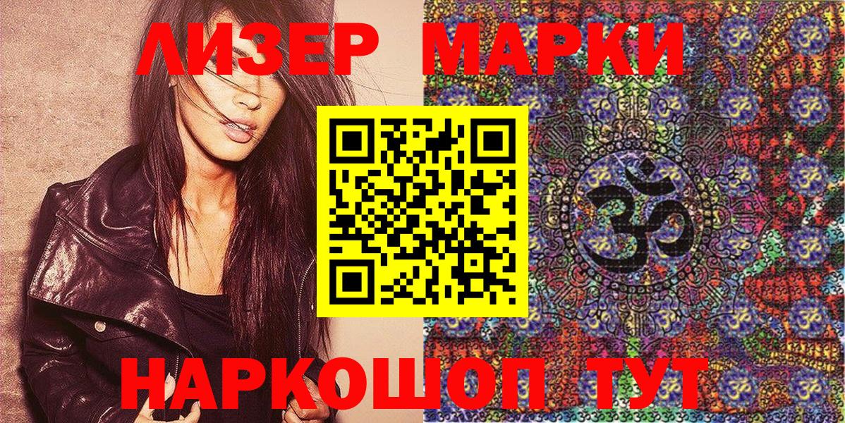 Марки NBOMe 1500мкг Ногинск